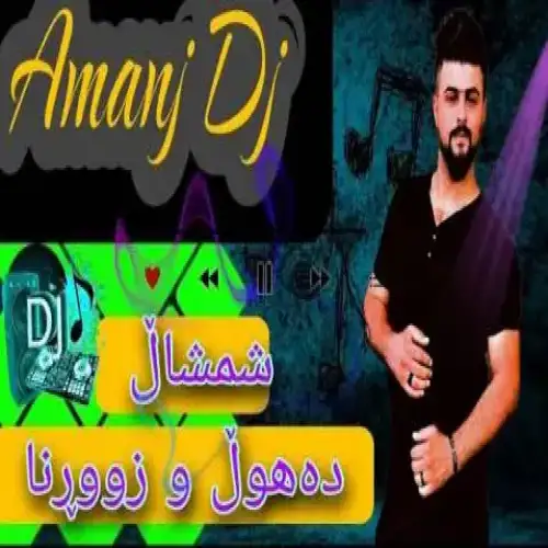ئای له مینا خانم